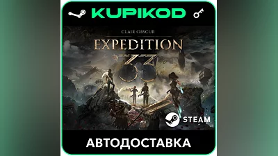 Clair Obscur: Expedition 33 RU+CIS Standard STEAM