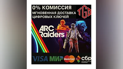ARC Raiders Xbox Series X|S | PC КЛЮЧ