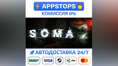 ️ SOMA Steam Gift   АВТО   РОССИЯ / СНГ