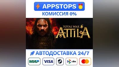 ️ Total War: ATTILA Steam Gift   РОССИЯ / СНГ
