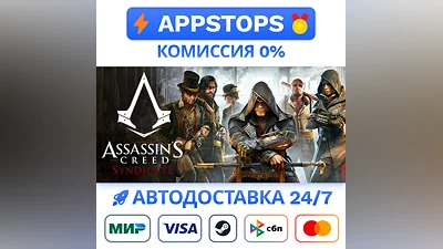 Assassin's Creed Syndicate Gold (WW) Steam RU