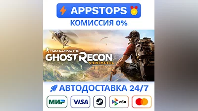 ️ Tom Clancy's Ghost Recon Wildlands Steam Gift  АВТО