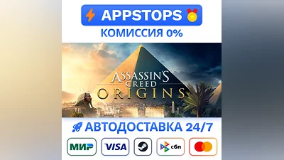 Assassin's Creed Origins - Deluxe Edition Steam RU