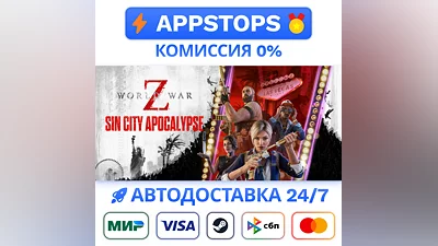 ️ World War Z Steam Gift   АВТО   РОССИЯ / СНГ