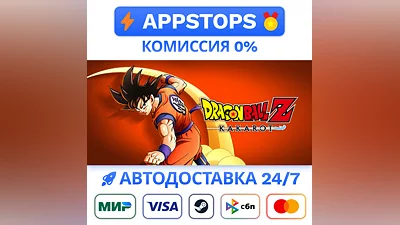 ️ DRAGON BALL Z: KAKAROT Steam Gift   РОССИЯ / СНГ