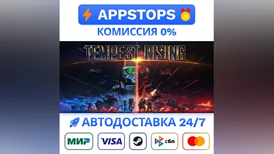 ️ Tempest Rising Steam Gift   АВТО   РОССИЯ / СНГ