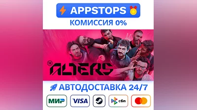 ️ The Alters Steam Gift   АВТО   РОССИЯ / СНГ