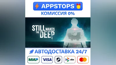 ️ Still Wakes the Deep Steam Gift   РОССИЯ / СНГ