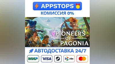 ️ Pioneers of Pagonia Steam Gift   РОССИЯ / СНГ