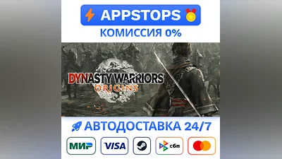 DYNASTY WARRIORS: ORIGINS Digital Deluxe Edition Steam