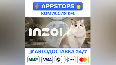 ️ inZOI Steam Gift   АВТО   РОССИЯ / СНГ