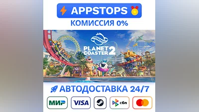 ️ Planet Coaster 2 Steam Gift   РОССИЯ / СНГ