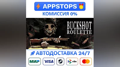 ️ Buckshot Roulette Steam Gift   РОССИЯ / СНГ
