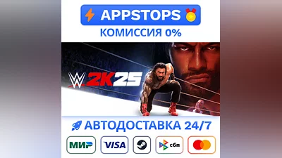 ️ WWE 2K25 Steam Gift   АВТО   РОССИЯ / СНГ