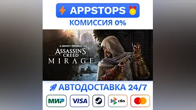 ️ Assassin’s Creed  Mirage Steam Gift АВТО   РФ/СНГ