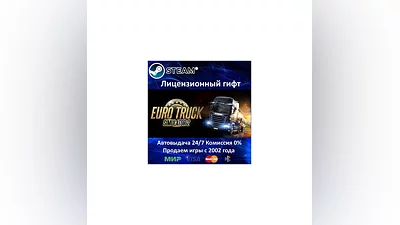 Euro Truck Simulator 2 - Steam - RU-CIS-UA