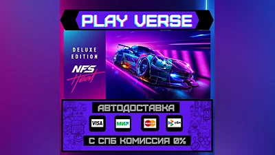Need for Speed  Heat  АВТОВЫДАЧА  STEAM GIFT