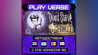 Don't Starve  АВТОВЫДАЧА  STEAM GIFT