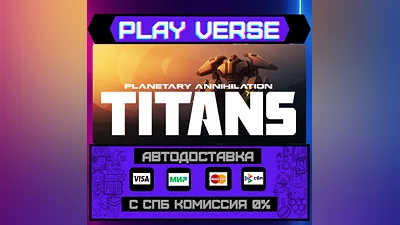 Planetary Annihilation: TITA  АВТОВЫДАЧА  STEAM G