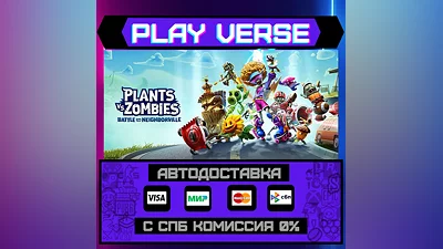 Plants vs. Zombies: Battle for Neighborville