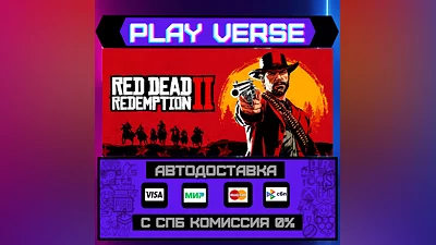 Red Dead Redemption 2  АВТОВЫДАЧА  STEAM GIFT