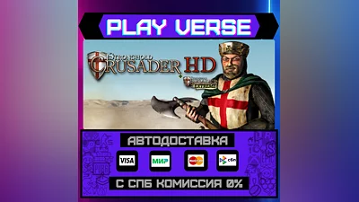 Stronghold Crusader HD (2012  АВТОВЫДАЧА  STEAM G