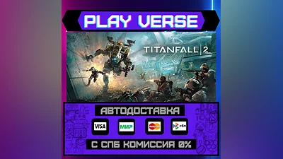 Titanfall  2  АВТОВЫДАЧА  STEAM GIFT