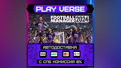 Football Manager 2024  АВТОВЫДАЧА  STEAM GIFT