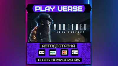 Murdered: Soul Suspect  АВТОВЫДАЧА  STEAM GIFT