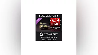 War Thunder - BMPT-72 “Terminator-2” Pack STEAM RU+МИР