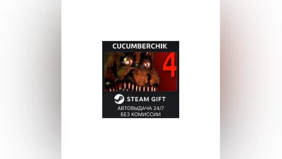 Five Nights at Freddy's 4 STEAM GIFT AUTO RU+МИР