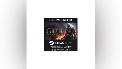 Tainted Grail: Conquest STEAM GIFT AUTO RU+МИР