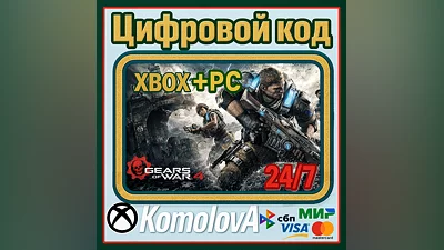 Gears of War 4 XBOX + Windows (PC) КЛЮЧ  + GIFT