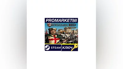 Stronghold Crusader HD EU Steam КЛЮЧ ЕВРОПА