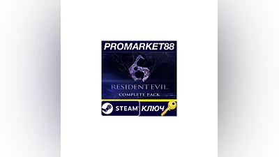 Resident Evil 6 Complete Pack EU Steam КЛЮЧ GLOBAL