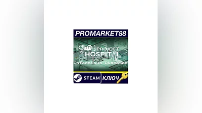 Project Hospital - Department of Infectious Diseases DL