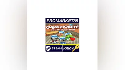 Overcooked: Gourmet Edition Steam КЛЮЧ GLOBAL