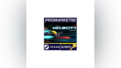 Velocity Ultra Steam КЛЮЧ GLOBAL