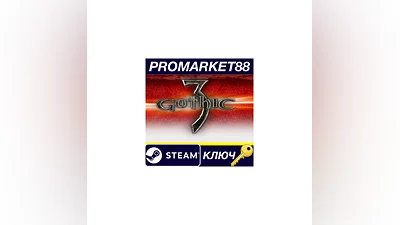 Gothic 3 RU Steam КЛЮЧ RU+CIS
