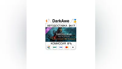 Tainted Grail: The Fall of Avalon - Sanctuary of Sarras