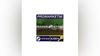Dragon Storm Steam КЛЮЧ GLOBAL