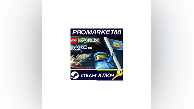 LEGO Worlds - Classic Space Pack DLC Steam КЛЮЧ GLOBAL