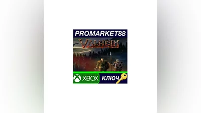 Valheim EU XBOX One / Xbox Series X|S / КЛЮЧ ЕВРОПА
