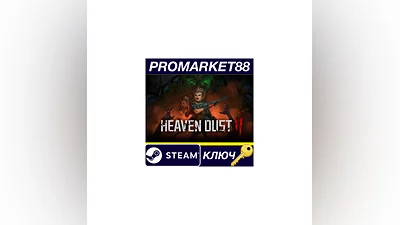 Heaven Dust 2 Steam КЛЮЧ GLOBAL