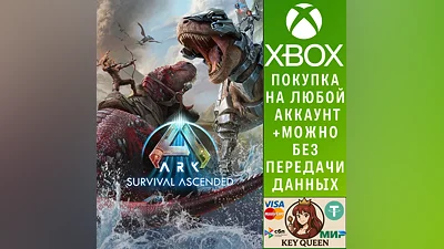 ARK: Survival Ascended Xbox Series X|S & PC