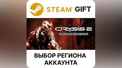Crysis 2 - Maximum Edition Steam Gift Выбор Региона