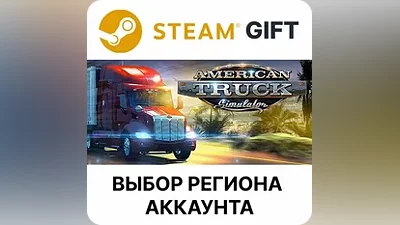 American Truck Simulator Steam Выбор региона
