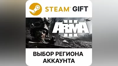 Arma 3 Steam Выбор региона