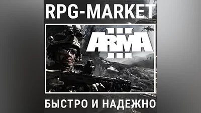 ARMA 3 (STEAM/RU) КЛЮЧ + ПОДАРОК