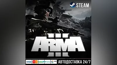 Arma 3 СТИМ Steam Gift